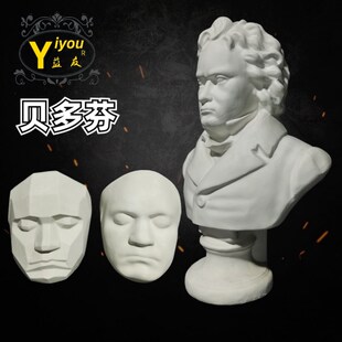 贝多芬石像切面半面挂面石美术石像石雕塑绘画艺考浮雕