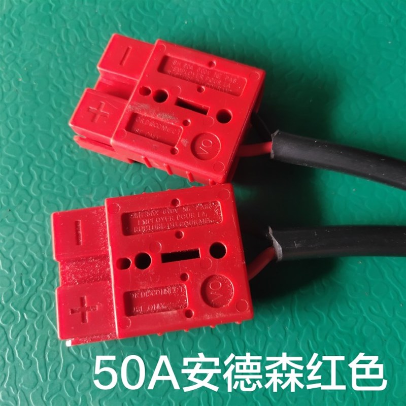 安德森转品字头一分二转接线转换头连接线大电流充电线转换线