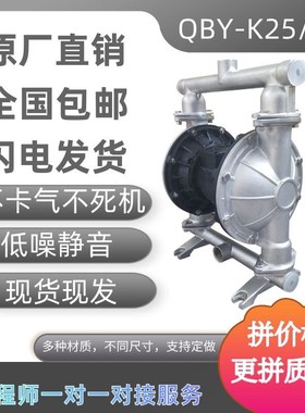 Q2铝合金气动隔膜泵铸铁耐腐蚀抽胶泵工程塑料