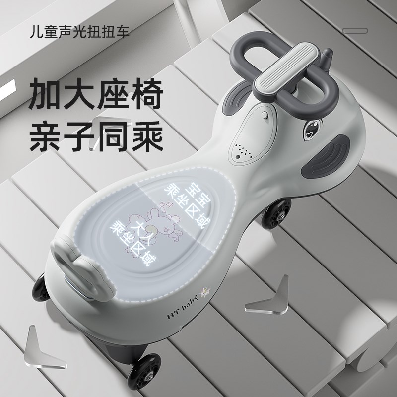 儿童扭扭车防侧翻摇摆车带音乐灯光溜溜车宝宝亲子坐妞妞车