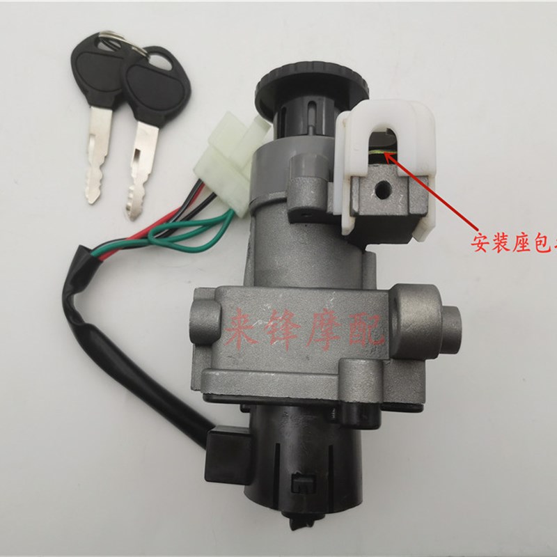 适用于踏板摩托车光阳劲丽CK110T-D 锋丽GP110 VP110电门锁 套锁