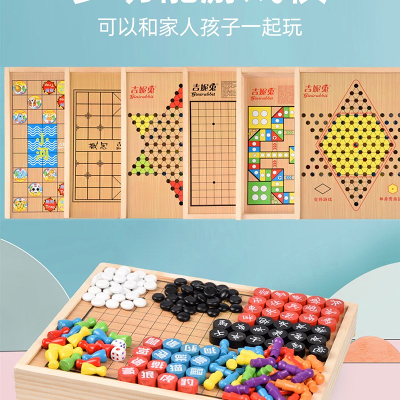 飞行棋跳棋五子棋斗兽棋蛇棋类多功能二合一木制儿童益智学生