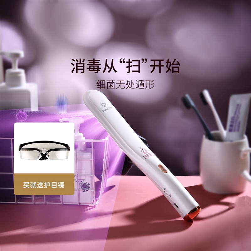 小盾便携紫外线杀菌消毒灯棒手持迷你家用室内小型灭菌器快递衣物