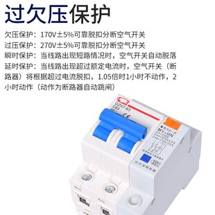 断路器过欠压脱扣保护Z    +N 自动跳