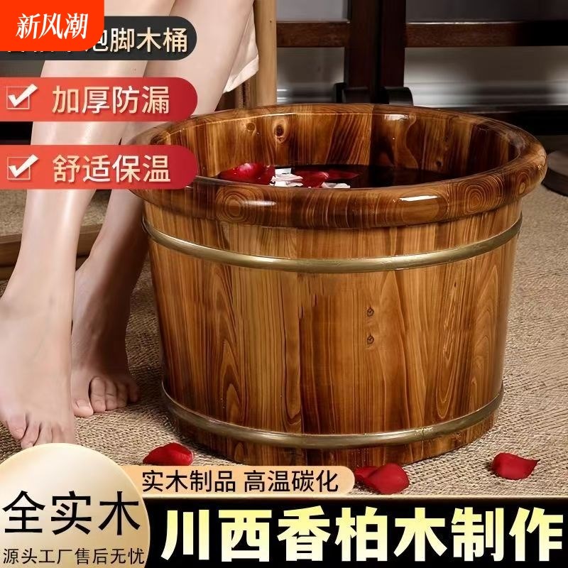 香柏木泡脚桶足疗洗脚木桶木盆实木浴盆足浴木质家用保温脚盆加热
