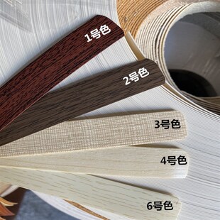 自粘封边条家具塑料边条橱柜免漆板带胶封边