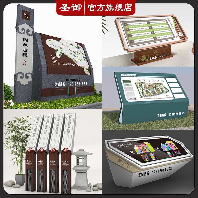 商场发光导视台斜面导视牌酒店导览指示牌公司楼层索引园区导引图