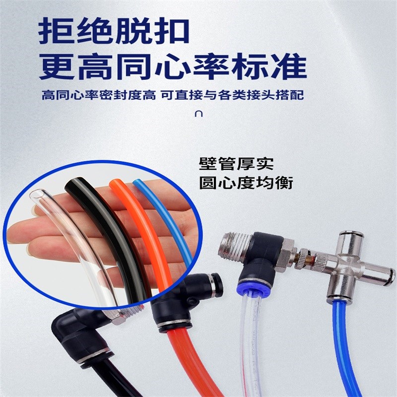 HULI气管PU空压机气泵软管mm气动高压气线风管