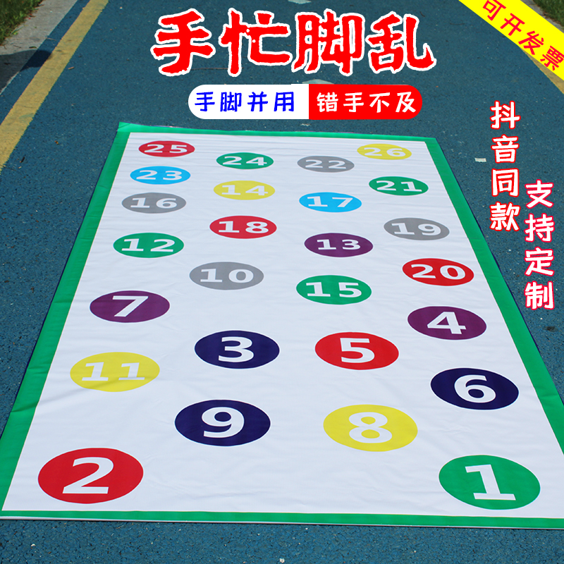 手忙脚乱手脚并用游戏垫幼儿园感统训练脚步器儿童趣味运动会道具