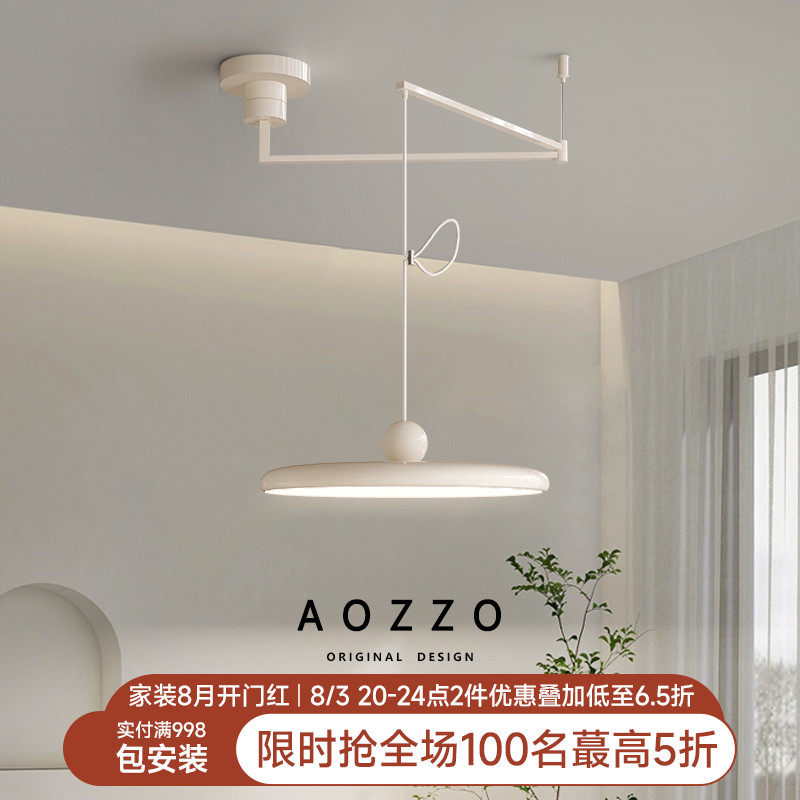 奥朵飞碟吊灯法式奶油风摇臂餐桌灯饭厅全光谱灯具,家装灯饰光源,餐厅吊灯,淘宝优惠券,粉丝福利购,淘宝优惠卷