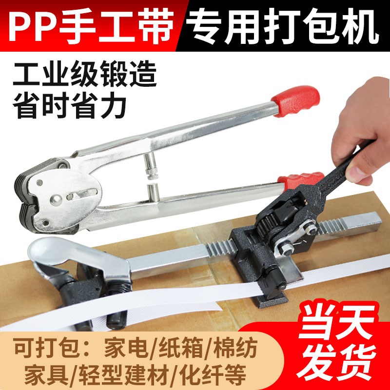 手动打包机捆扎带收紧一体打包带收紧器捆扎机拉紧器打捆机打包钳