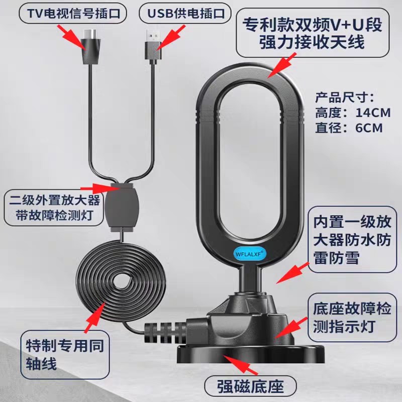 无需网络数字电视天线地面波室内外天线高清dtmb电视接收器天线