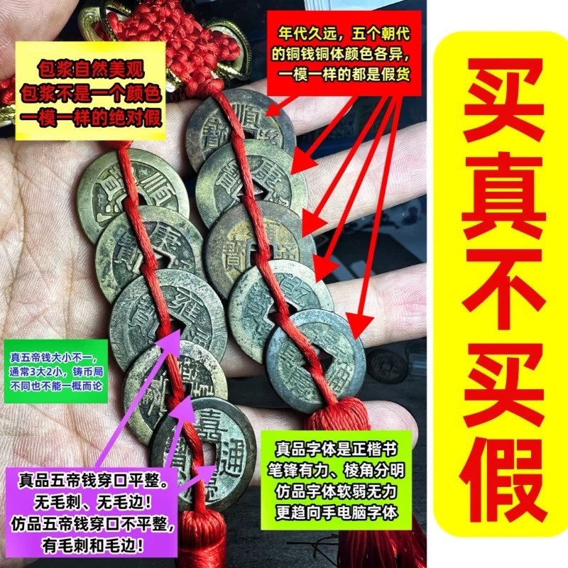 五帝钱真品门对门压门槛石过门石下压的古钱古币铜钱化解入户门纯