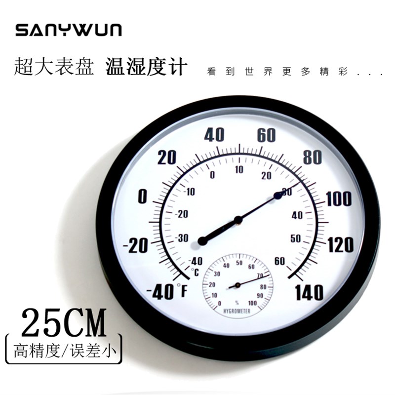 超大表盘250MM机械指针挂式温湿度计 室内工业家用温度计湿度计