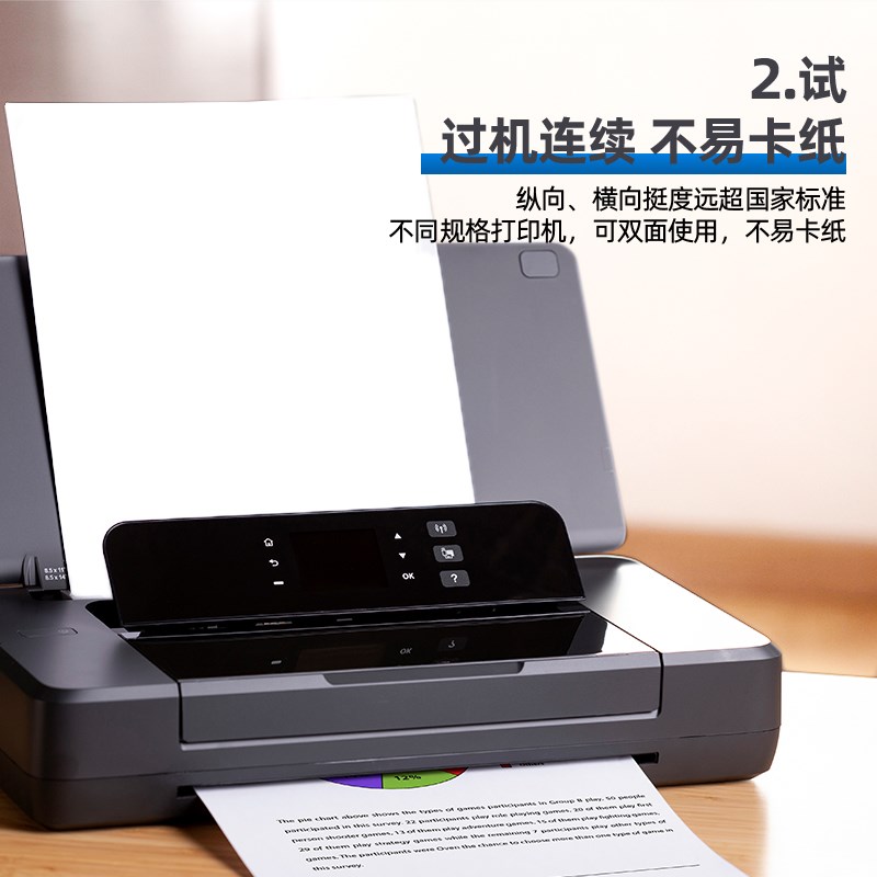 明闻打印纸70克面打印白纸加厚办公用纸复印纸纸克复印纸学生草稿