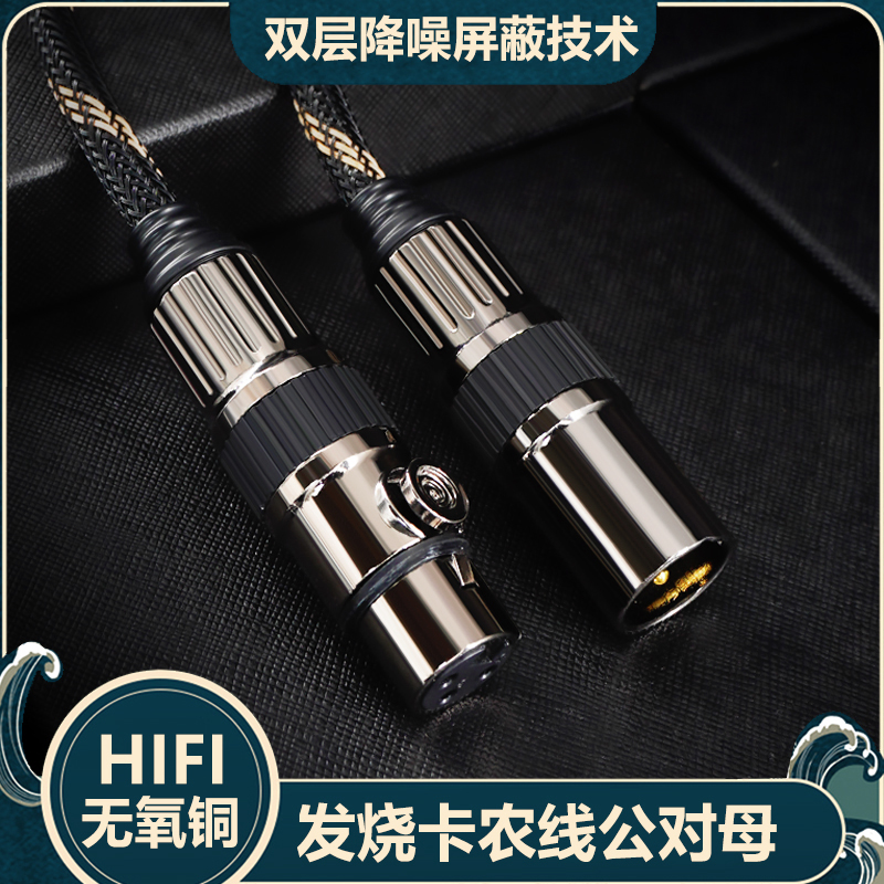 名奏 发烧卡农线话筒线XLR平衡线卡侬音频线降噪调音台功放音响线