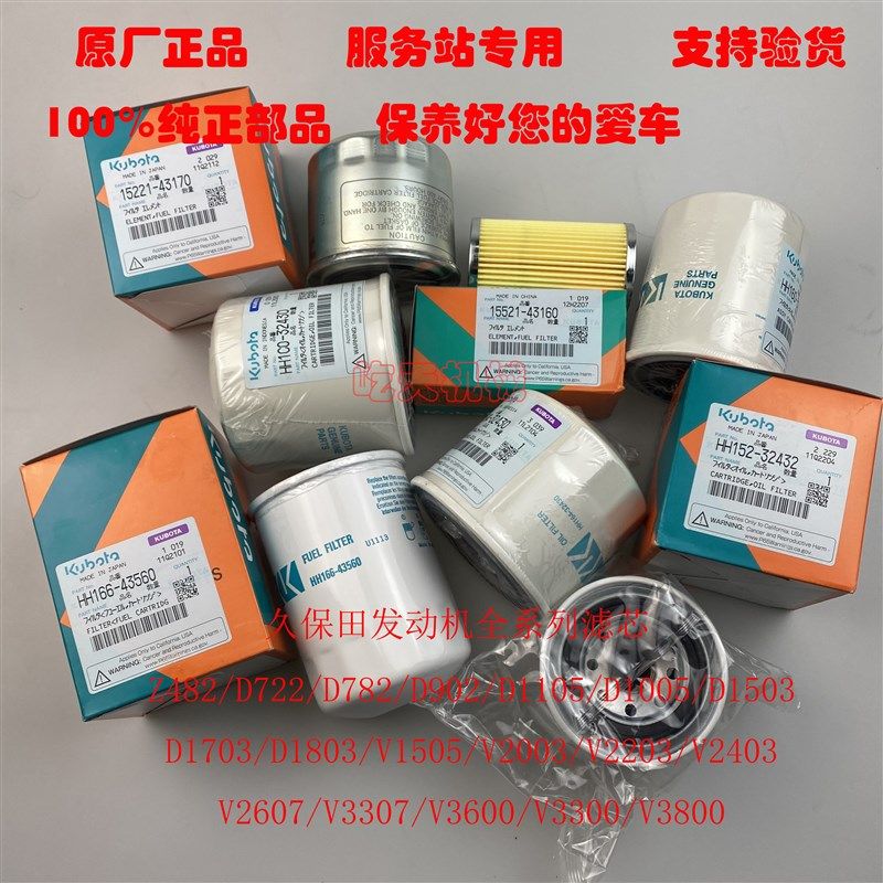 久保田机柴油发动机保养件挖掘机UUU,农机/农具/农膜,发动机,淘宝优惠券,粉丝福利购,淘宝优惠卷