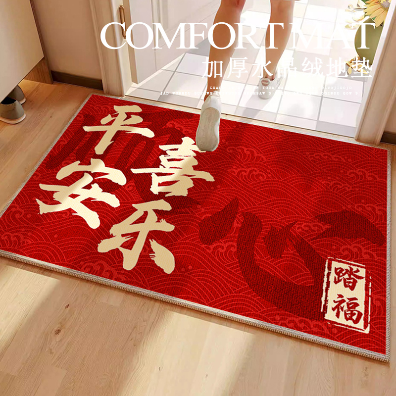 红色喜庆入户门地垫门口防滑地毯进门可裁剪吸水门垫家用定制地毯