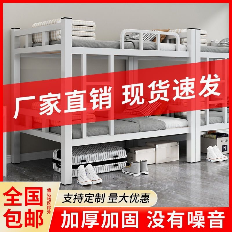 上下铺铁架床双层床铁艺床双人宿舍床上下床铁床学生高低床架子床