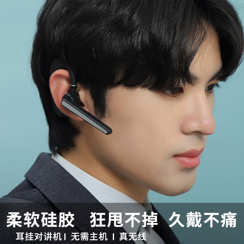 匠克耳挂式对讲小机小型迷你耳麦一体美容院汽车饭店用