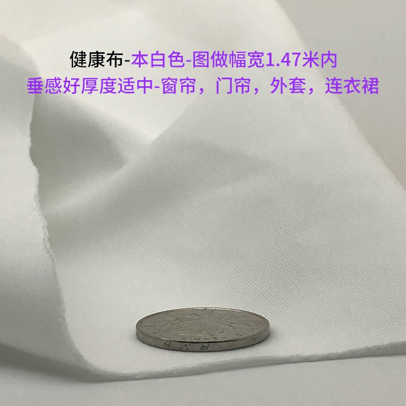 健康布 布料/面料 定制 印花 涤纶 数码印花 窗帘 印字 外套