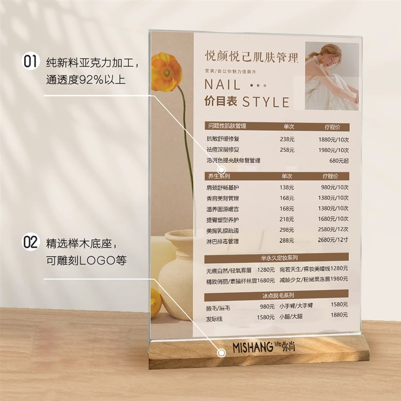 美容价目表展示牌定制台卡价格桌牌立牌价目表价格设计制作美甲