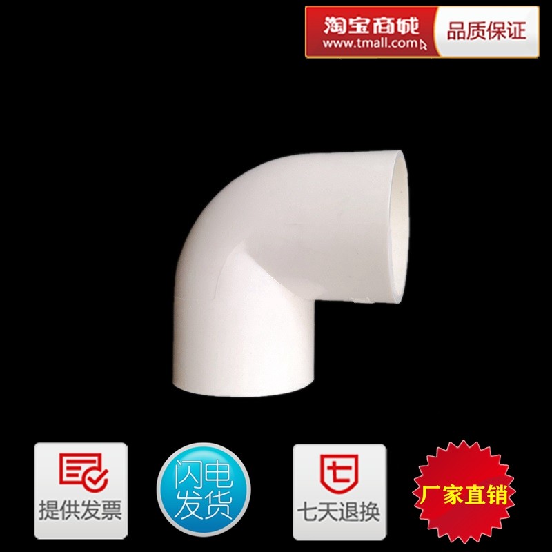 pvc穿线电工线管弯头接头90度直角转角国标加厚16 20 25 3240配件