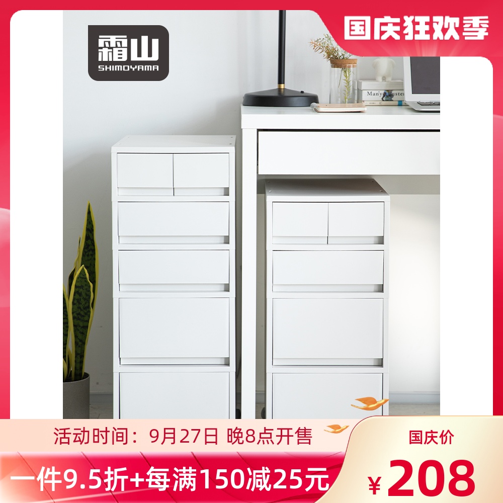 霜山抽屉式收纳柜办公室塑料A4文件收纳柜桌下多层可移动置物柜