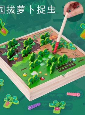 儿童拔萝卜蔬菜记忆桌面游戏2岁宝宝早教益智木制连连看