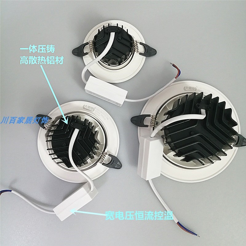 大明谷COB射灯嵌入式led筒灯7Ww20W客厅吊顶过道猫眼天花超亮灯