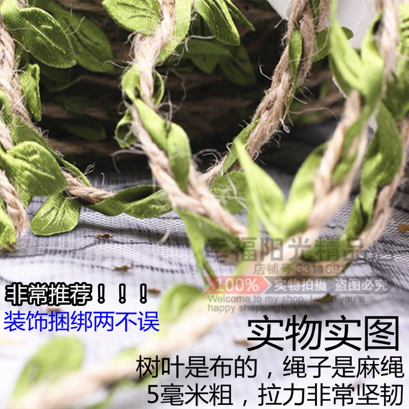 手工麻绳编织仿真树叶米装饰细绳子捆绑diy工具花瓶照片墙吊绳
