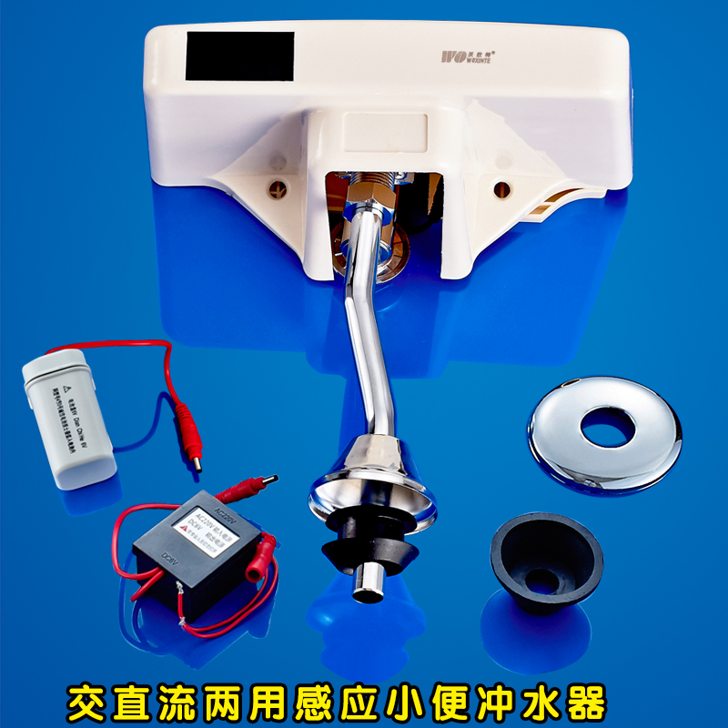 感应小便冲水器全自动冲洗明装交直流小便斗小便池冲水冲水器