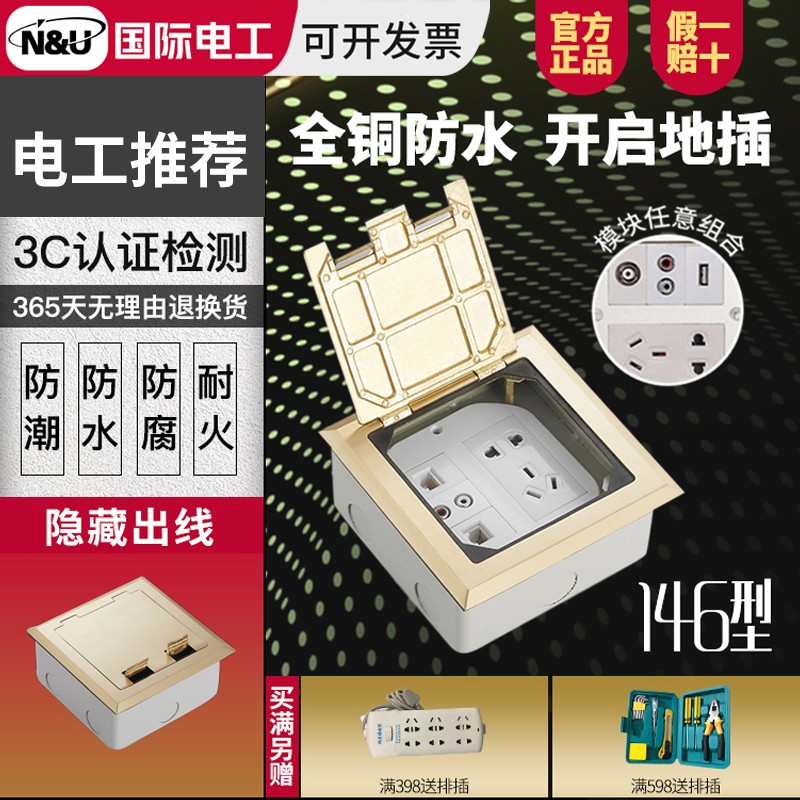 146型会议地插座隐藏式地插HDMI VGA音频音视频网络强电弱电组合