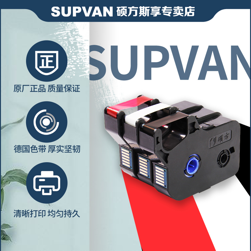 硕方线号机色带TP70/7i/TP/8号码管打码机TP-R100B碳带打号机黑色