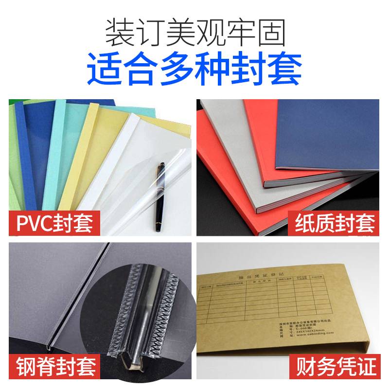 办公用的热熔胶条装订机小型家用胶装机桌面台式自动标书胶装机财