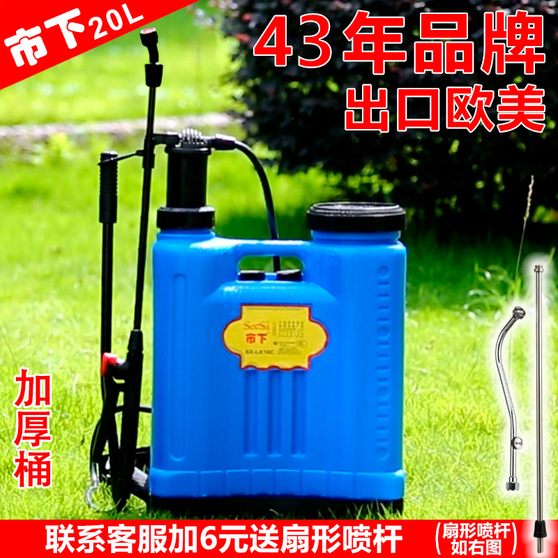 市下20L农用喷雾器喷壶打药器喷药机消毒背负式喷雾器手动喷雾器