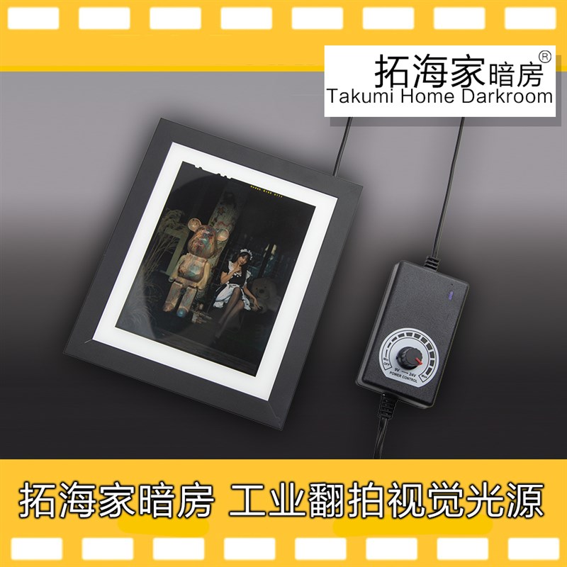 胶卷胶片翻拍工业视觉光源显色指数97色温5500k拓海家暗房精选