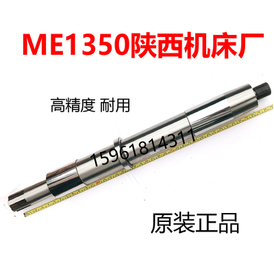 陕西机床厂轴轴瓦秦川格兰德磨床砂轮轴轴瓦