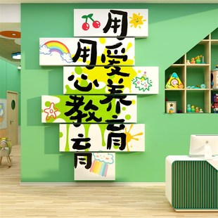午托管班墙面装饰前台形象教室文化中心幼儿园环创题培训构