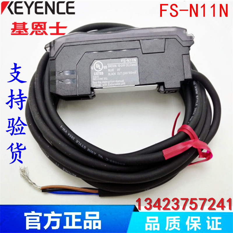 FS-N18N基恩士光纤放大器FS-V11-V21R-V31-N11N-N41NPFS2-60-65