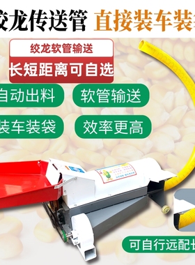 绞龙玉米脱粒机新款加厚家用小型输送式苞米脱粒机全自动装袋装车
