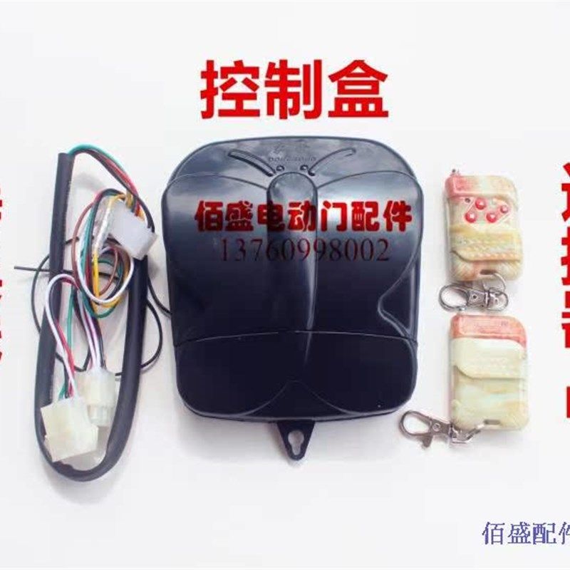 东荣卷闸门控制箱卷帘门遥控东荣电,电子/电工,门窗控制器,淘宝优惠券,粉丝福利购,淘宝优惠卷