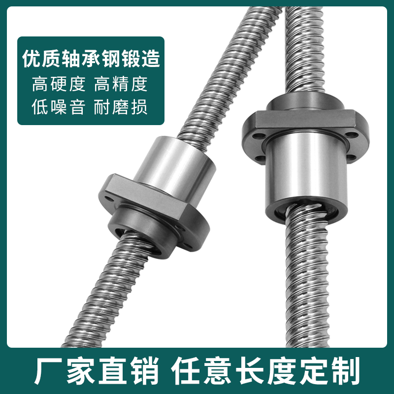 滚珠丝杆丝杠大螺距导程SFE1616 2020 2525 3232 4040金属螺母SFS