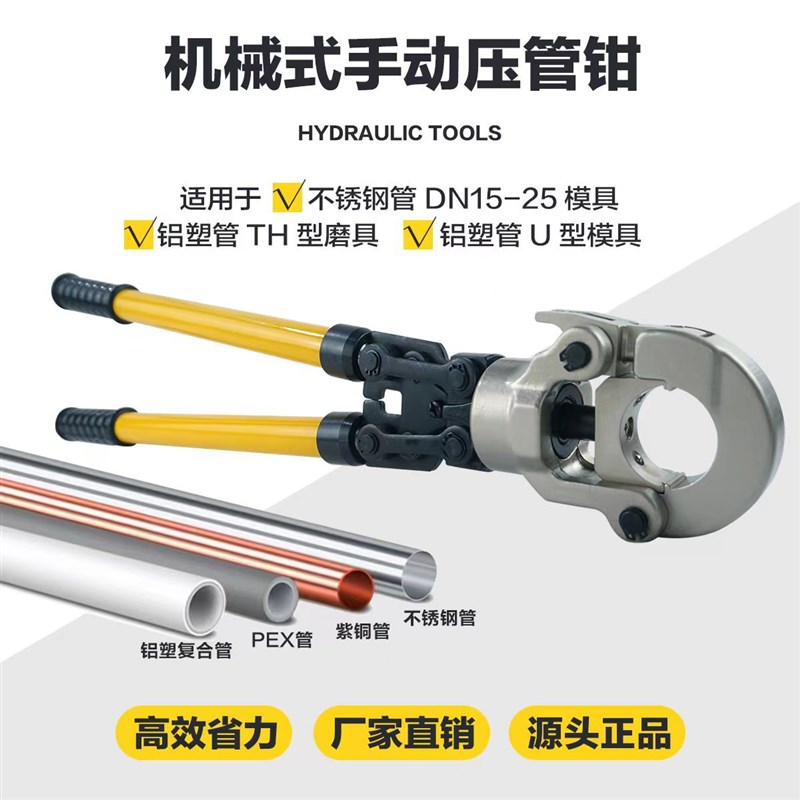 CW2/15电缆压线钳薄壁不锈钢卡压钳 铝塑管手动机械式压管钳