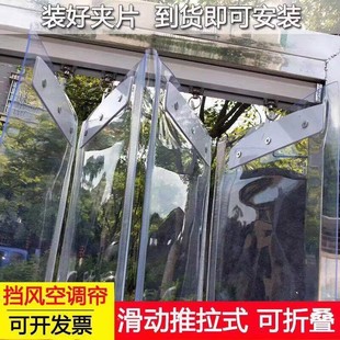 防风空调门帘隔断j帘移动夏天遮挡滑轨家用卧室滑动导轨折叠可以