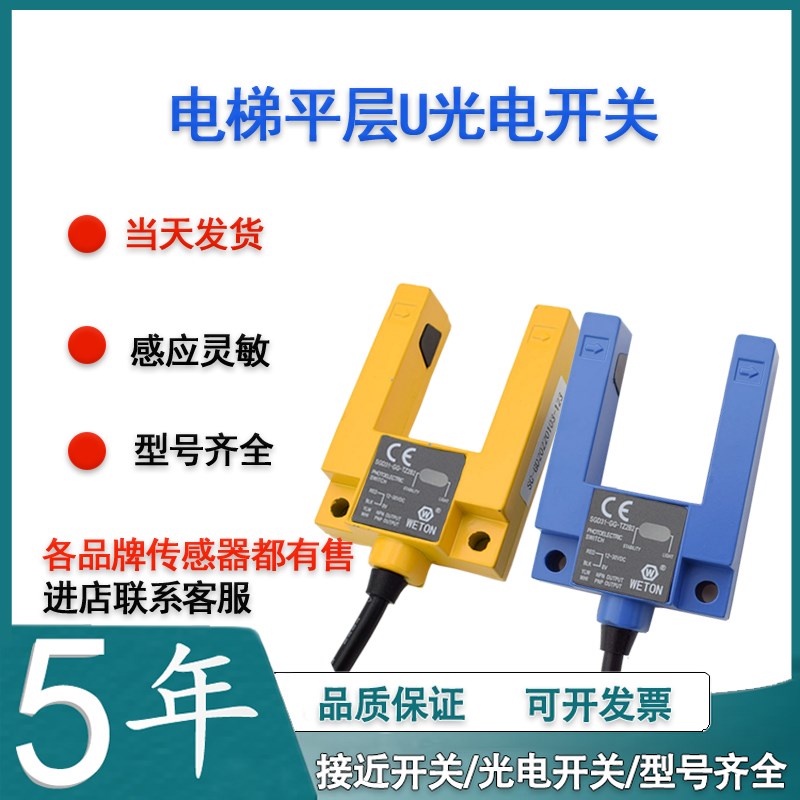 全新U型光电开关平层传感器SGD31-GG-TZ2B2/TZ2B2PTZ2B2F当天发货