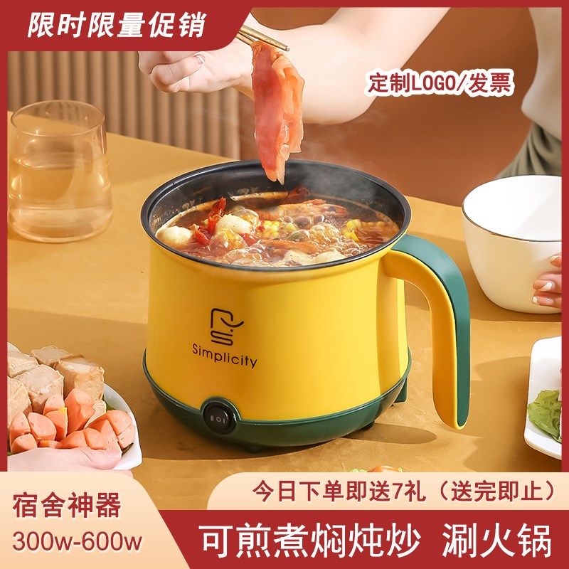粘锅电煮锅电锅学生宿舍小电锅家用电热锅电火锅泡面LOO,厨房电器,电煮锅,淘宝优惠券,粉丝福利购,淘宝优惠卷