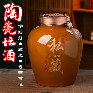20斤酒坛家用景德镇陶瓷酒缸土陶泡酒罐专用密封窖藏白酒坛子50斤