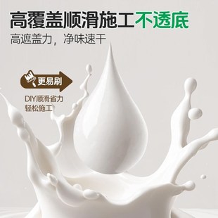 菱白珍珠白乳胶漆自刷墙面漆油漆涂料白色蛋奶墙漆刷墙喷漆