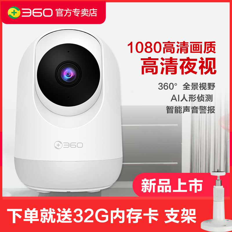 全景智能云台摄像头1高夜视监控家用手室内家庭摄像机度家庭宠物